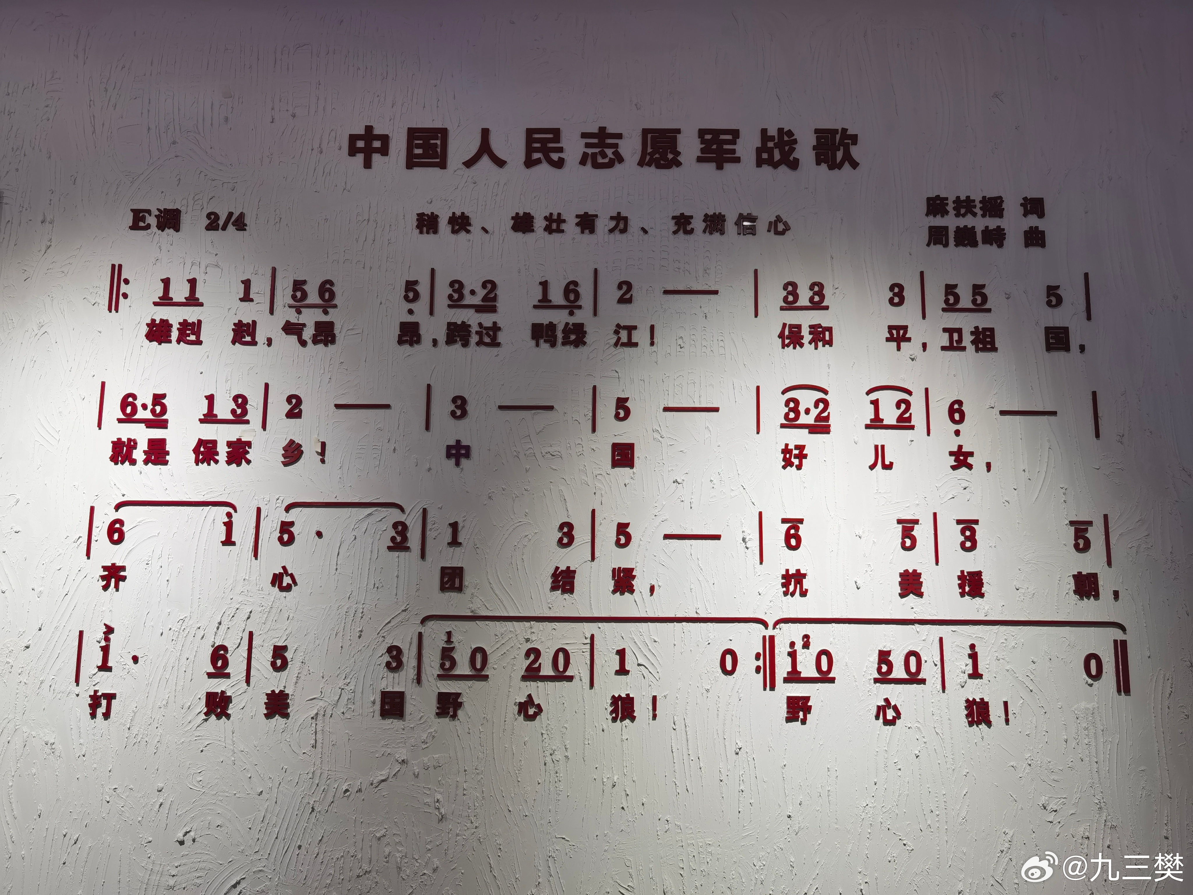 中国人民志愿军军歌与侯牧人的传奇故事，中国人民志愿军军歌与侯牧人的传奇故事概览