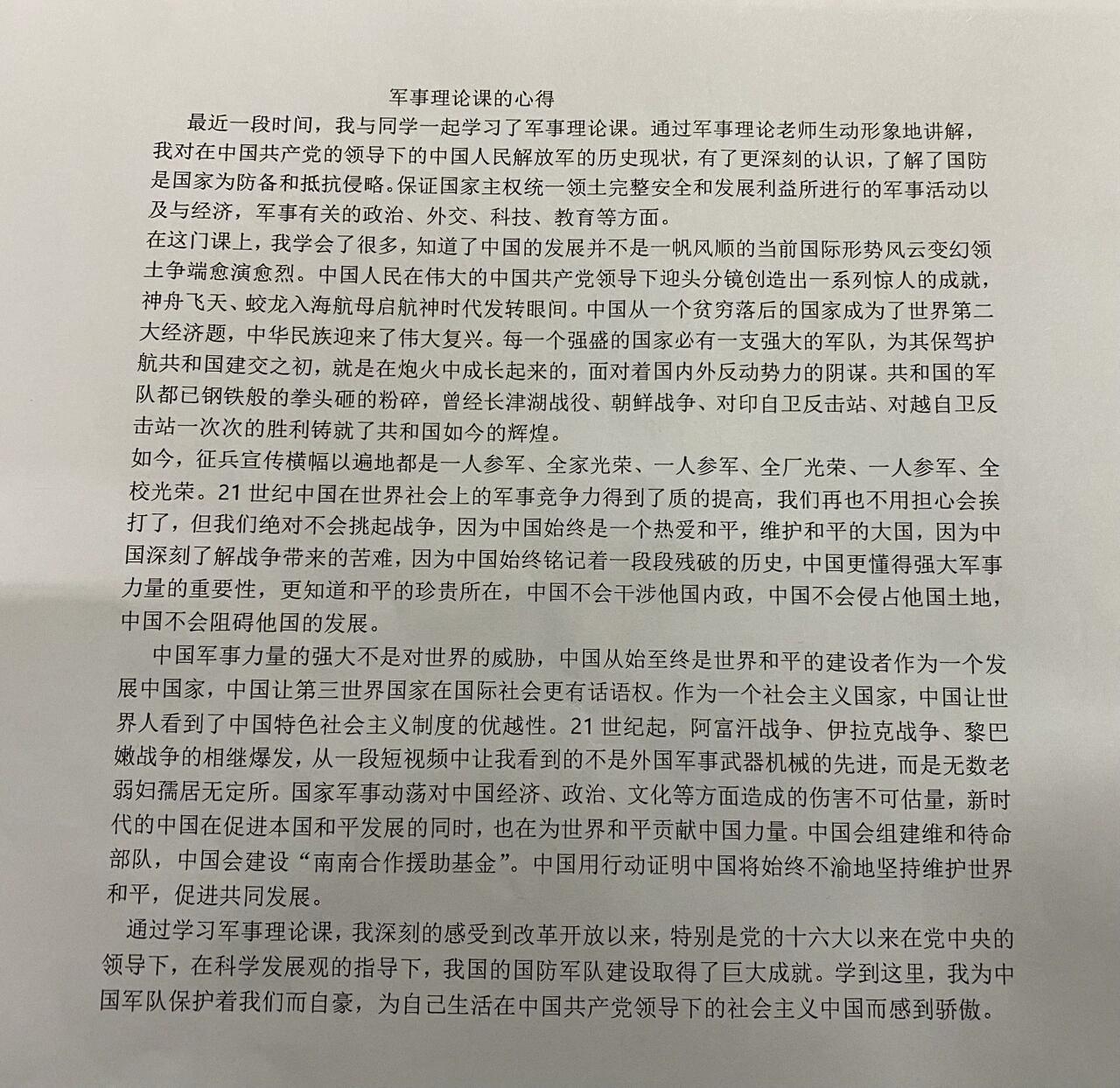 国防军事理论课的收获，深化国防意识，提升军事素养，国防军事理论课的收获，深化国防意识，提升军事素养能力