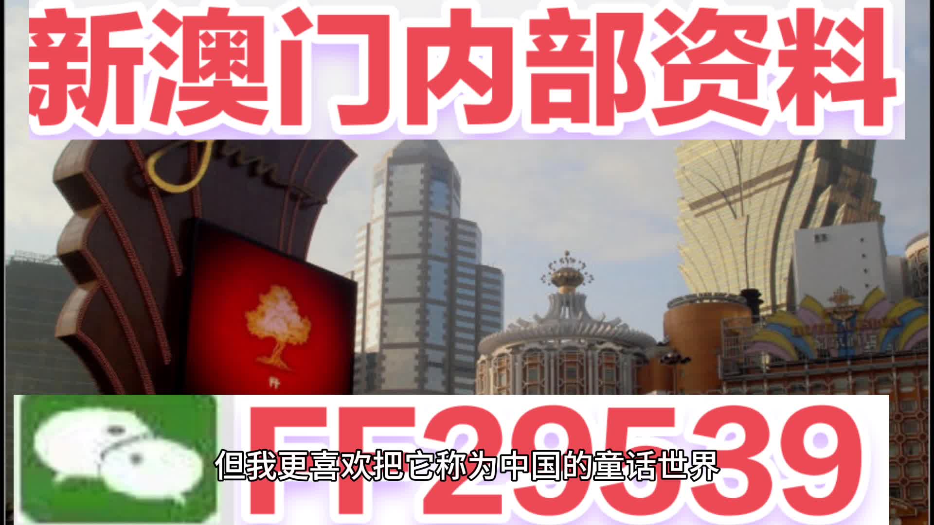 探索未来之门，新澳门今晚的开奖预测与娱乐产业的深度洞察（关键词，2025年，新澳门今晚开什么），探索未来之门，新澳门开奖预测与娱乐产业深度洞察（关键词，2025年今晚开什么）
