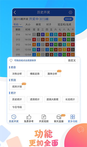 澳门六开彩开奖结果资料详解，澳门六开彩开奖结果资料全面解析