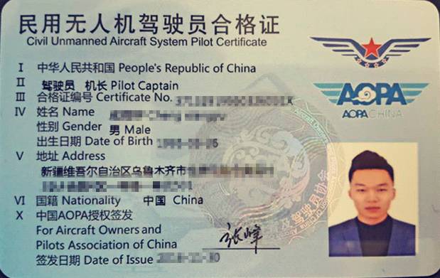 无人机ACCA证书考试费用详解，无人机ACCA证书考试费用全面解析