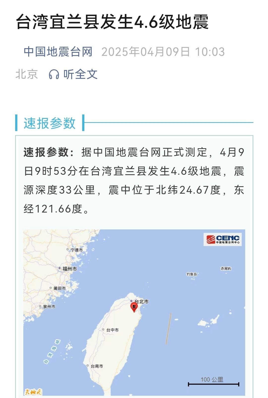 8月4日台湾最新消息全面解析，台湾最新消息全面解读与分析（8月4日）