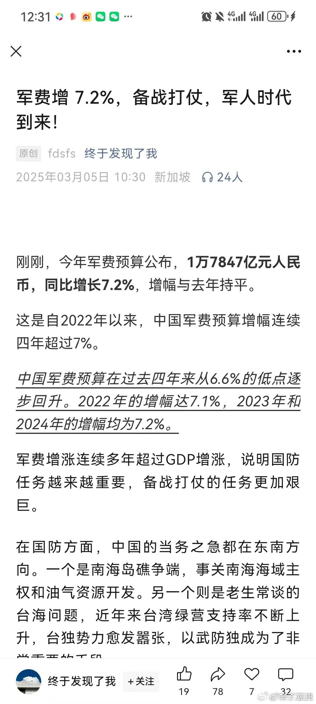 中国最新消息，和平与发展仍是主题，并未打仗，中国最新动态，和平与发展仍是主题，未发生战事