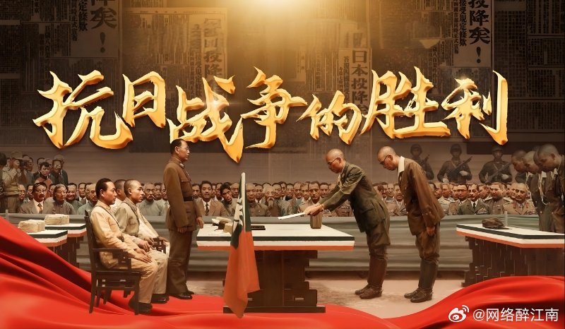 致敬英雄，共襄荣光，2025年抗战胜利80周年献礼剧，致敬英雄，共襄荣光，2025年抗战胜利80周年献礼剧回顾与致敬