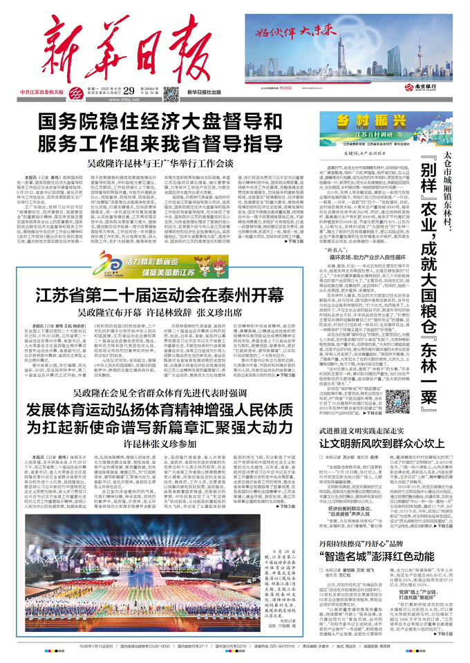 今天重大新闻十则精选，今日精选十大新闻头条