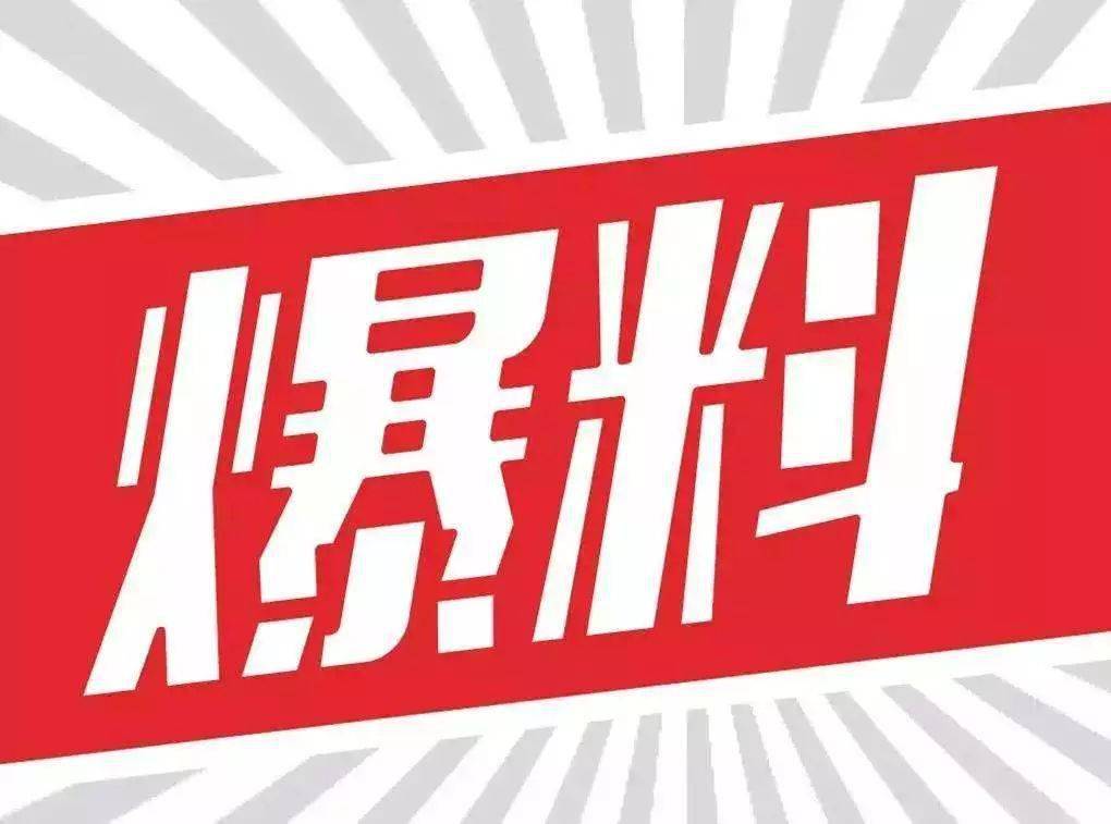 揭秘爆料一码资料免费背后的真相，揭秘爆料一码资料免费背后的真相与秘密