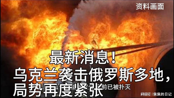 俄罗斯与乌克兰局势的最新新闻消息，复杂局势的最新进展与前景展望，俄罗斯与乌克兰局势最新动态，进展、展望与前景分析