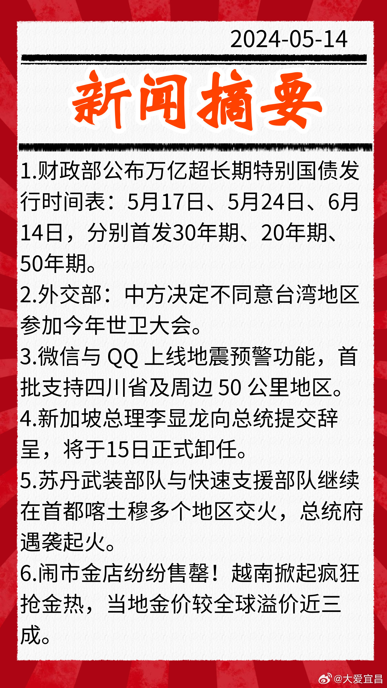 最近发生了哪些消息，最近热点新闻速递