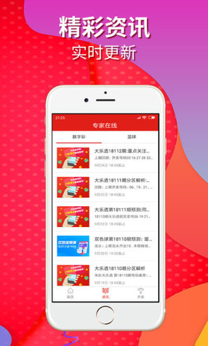 澳门最快开奖查询