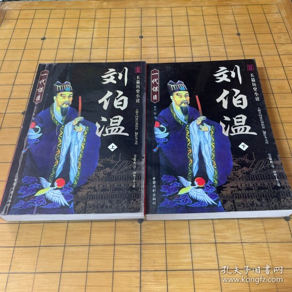 刘伯温一肖中特930，传奇人物与神秘数字的背后故事，刘伯温一肖中特930背后的传奇人物与神秘数字故事