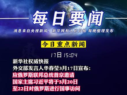 今日头条新闻与国际新闻，全球视野下的新闻报道，全球视野下的今日头条与国际新闻报道