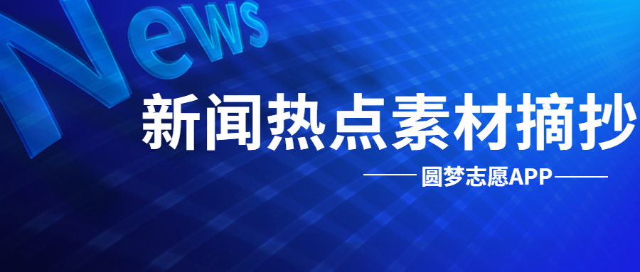 国际最新时事新闻概览，国际时事新闻概览速递