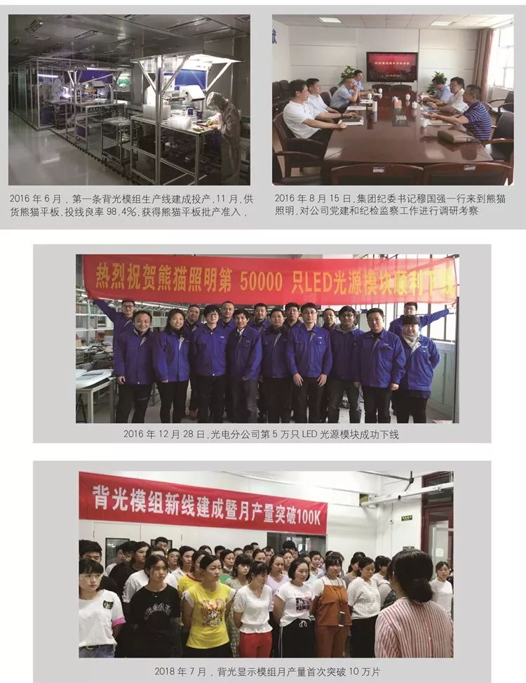 盛建忠，北京之光，展现卓越领导力与无限潜力，盛建忠，北京之光的领导力与无限潜力