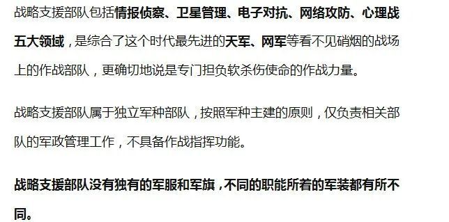 战略支援航天系统部队所在地及其重要性，战略支援航天系统部队所在地及其重要性解析