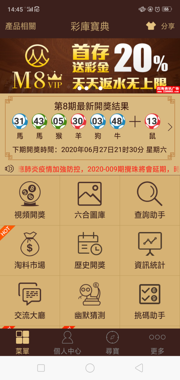 澳门最快开奖结果金牛版