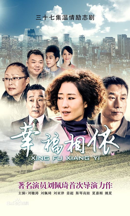 幸福相守2007，时光中的甜蜜约定，时光甜蜜约定，幸福相守2007