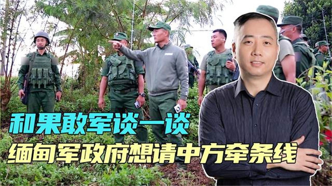 中缅同盟军通缉的十人，背景、行动与影响，中缅同盟军通缉十人名单，背景揭秘、行动细节及影响分析