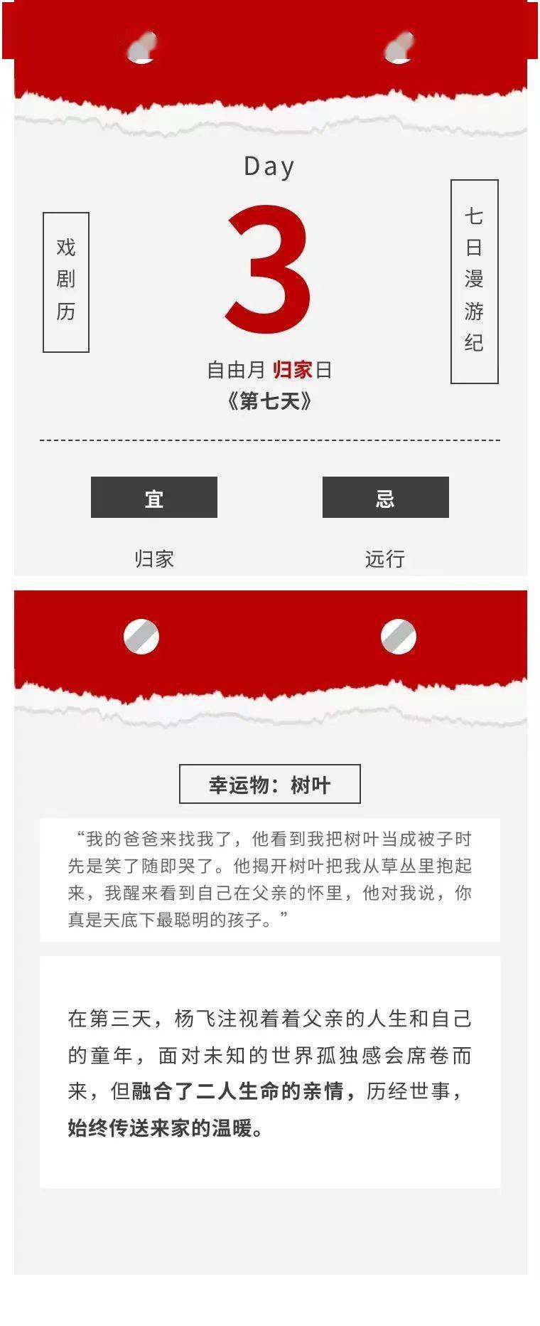 世界新闻自由日倒计时，呼唤真实信息的力量与自由表达的勇气，世界新闻自由日倒计时，呼唤真实信息的力量与表达自由之勇气