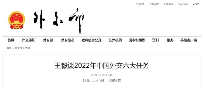 回望2021年，国家外交大事概览，回顾2021，国家外交大事年度概览