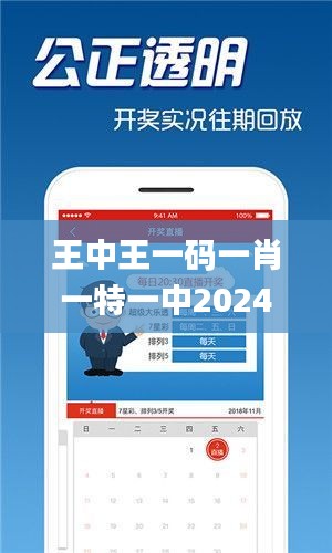 王中王免费开奖结果一肖，揭秘彩票背后的秘密，揭秘彩票背后的秘密，王中王免费开奖结果一肖揭晓