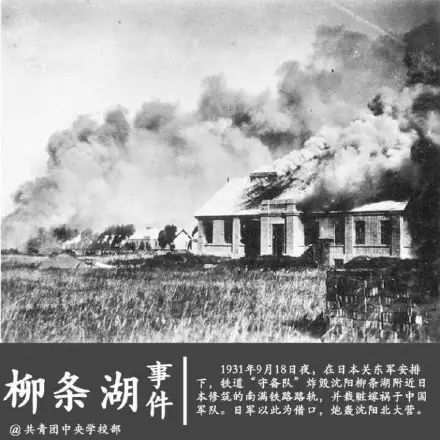 今天918，历史警钟长鸣，民族精神永存，今日918，历史警钟长鸣，民族精神永恒不灭