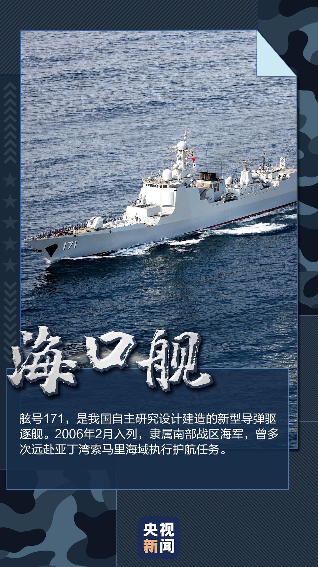 运城舰今天刚刚传来的消息，揭示新时代的海洋强国战略，运城舰最新消息揭示新时代的海洋强国战略雄心