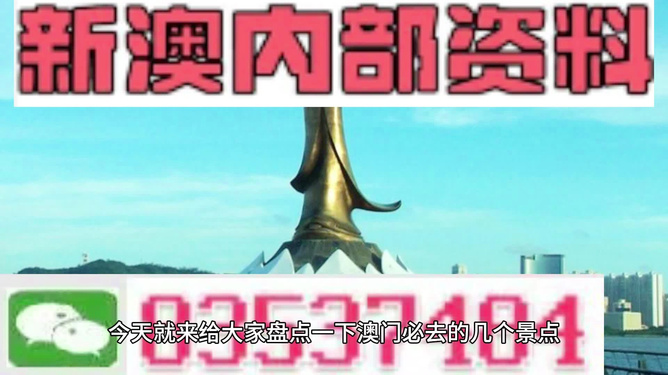 新澳资料免费资料大全，探索与启示，新澳资料免费探索与启示大全