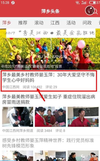 世界新闻头条最新消息二月份，全球二月份新闻头条最新动态概览