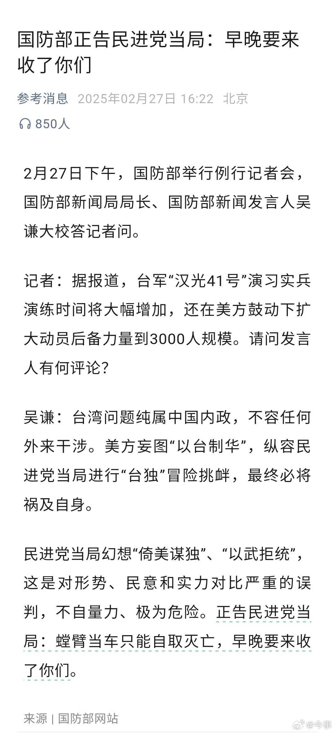 深层含义解读