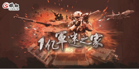 全铁血军事网，探索军事领域的热血之地，全铁血军事网，军事领域的热血探索之旅