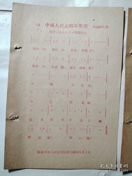中国人民志愿军之歌曲，英勇奋斗与不屈精神的永恒旋律，中国人民志愿军歌曲，英勇奋斗与不屈精神的不朽旋律
