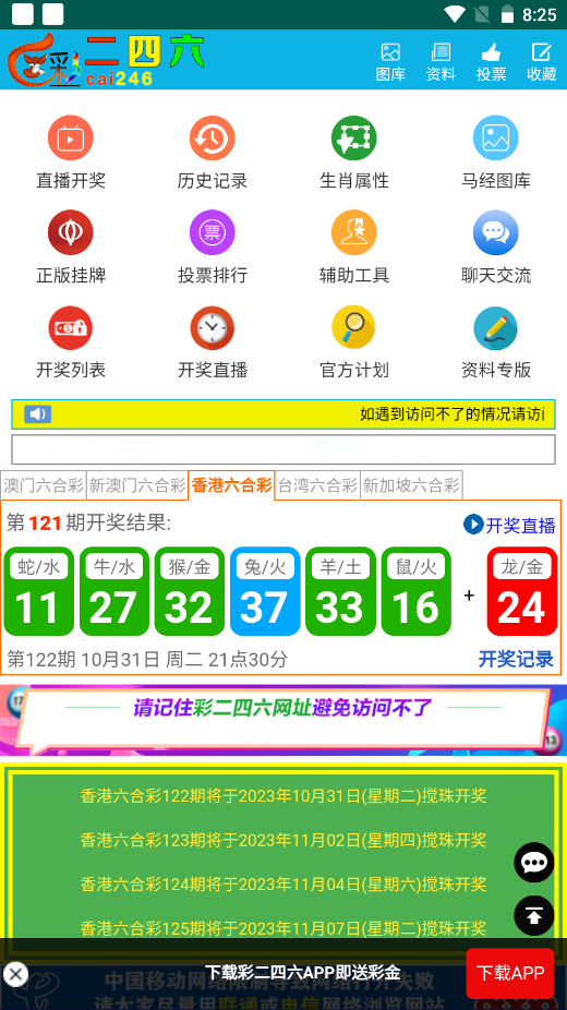 2025澳天天开好彩大全——探索彩票的新纪元，2025澳天天开好彩大全，开启彩票新纪元探索之旅