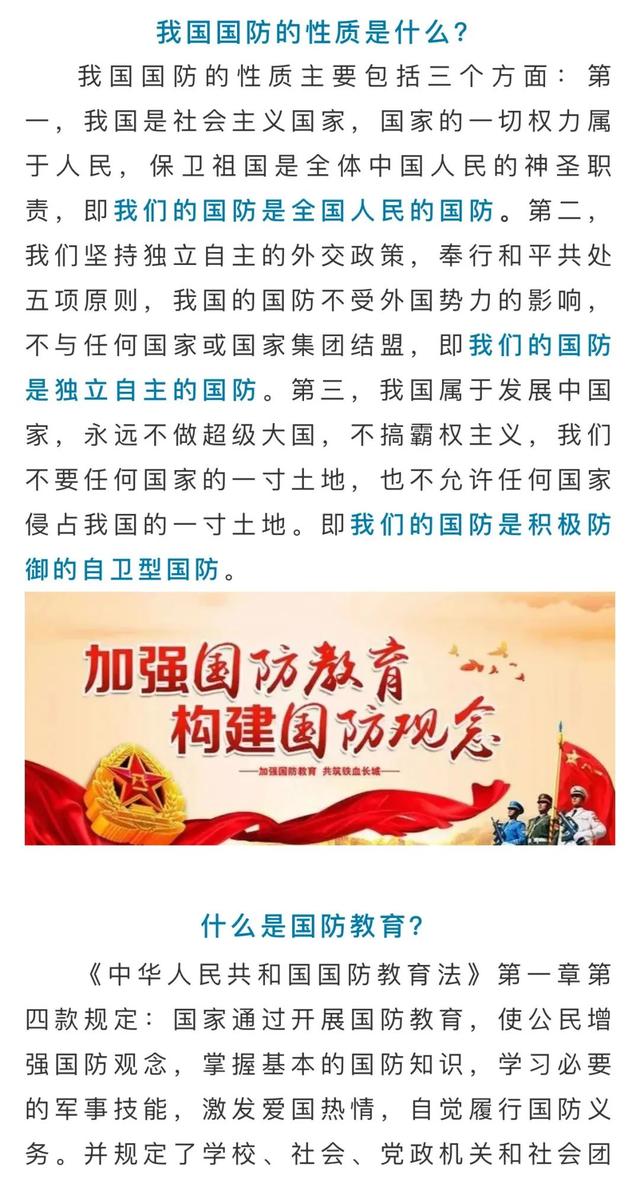 国防的内容包括哪三个方面，国防涵盖的三个方面内容概述
