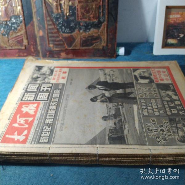 世界新闻周刊2000年第一期三大焦点事件深度解析，世界新闻周刊2000年第一期三大焦点事件深度剖析