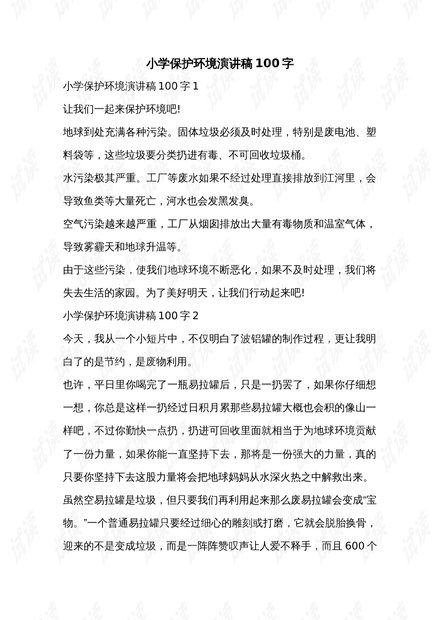 小学生军博观后感，小学生参观军博的深刻感悟
