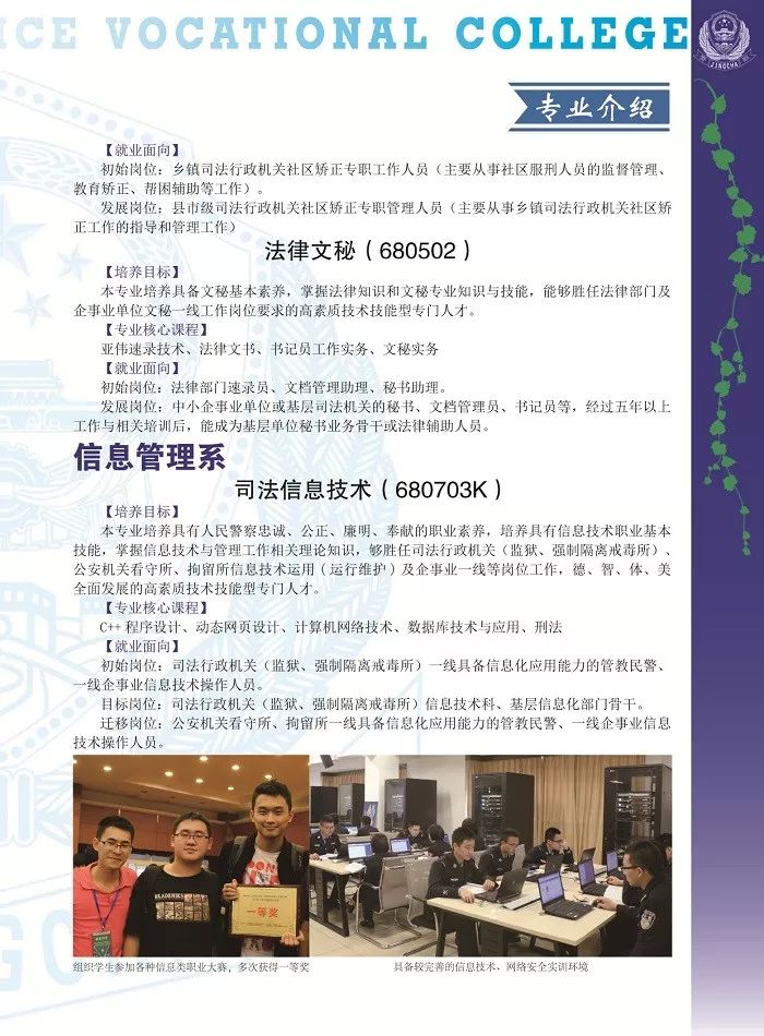 广东警官学院自考招生，探索与机遇，广东警官学院自考招生，探索与机遇的交汇点