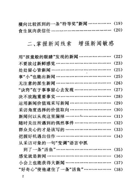 重点新闻采录，聚焦时事热点，传递最新资讯，时事热点速递，最新新闻采录与资讯传递