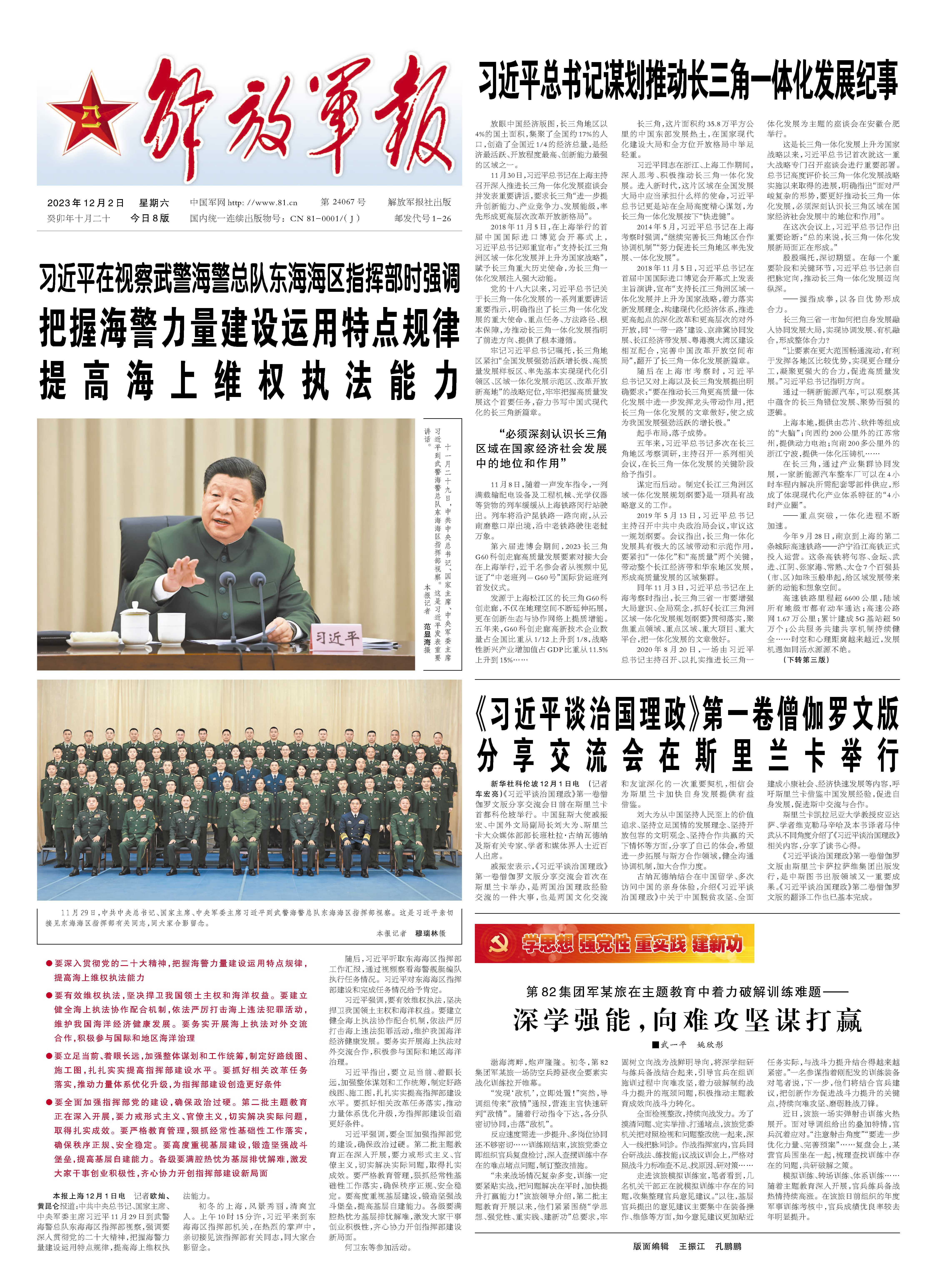军转论坛官方网站