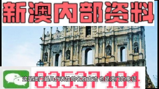 新澳门资料大全正版资料2025，探索与解读，新澳门资料大全正版资料解读与探索（2025年最新版）