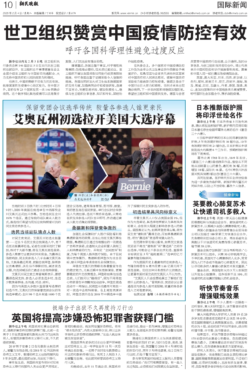 世界新闻网最新报道，全球动态深度解析，全球动态深度解析，世界新闻网最新报道