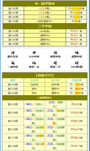 香港一肖中平特王中王，探索与解析，香港一肖中平特王中王，深度探索与解析