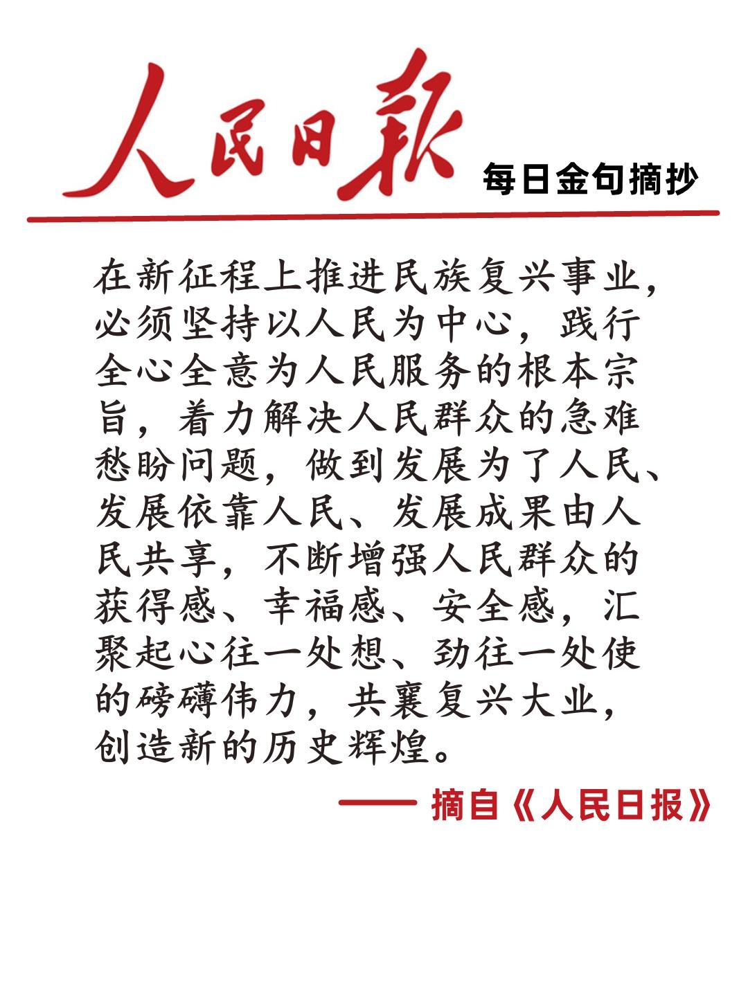 今日新闻摘抄十条（2023年3月20日），今日新闻摘要（2023年3月20日）