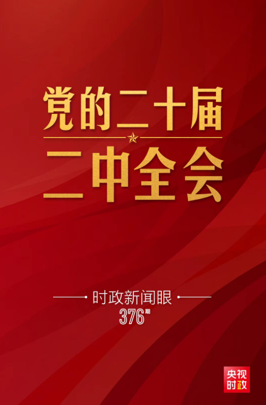 今天时政要闻概览，重大新闻一览，今日时政要闻概览，重大新闻全览