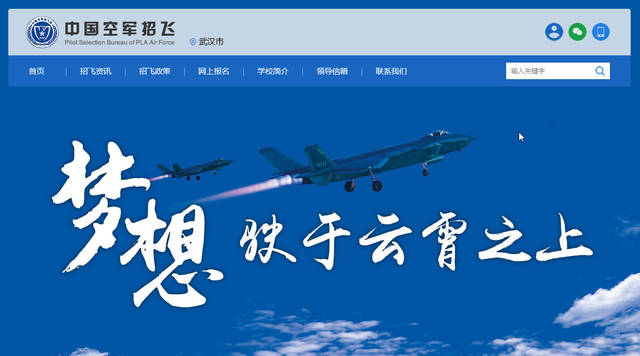 中国空军招飞流程详解，中国空军招飞流程全面解析