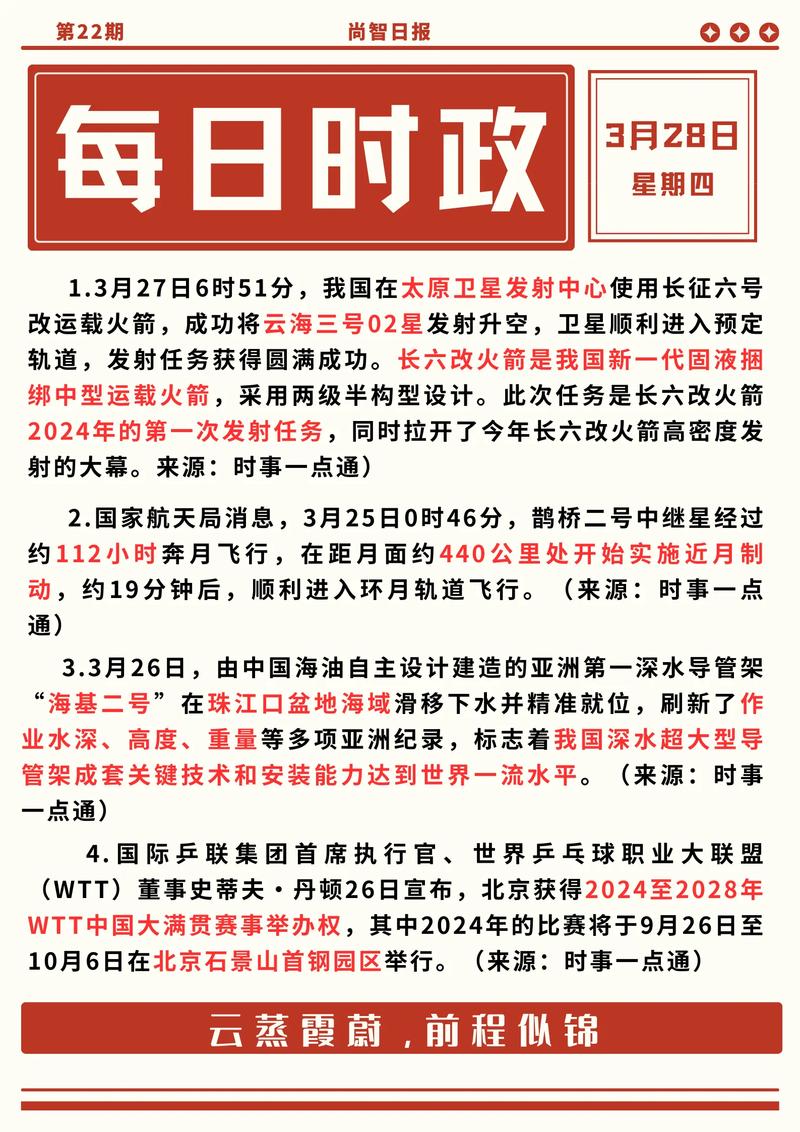 最新新闻国内大事件——聚焦十月三日，十月三日国内大事件聚焦，最新新闻动态速递