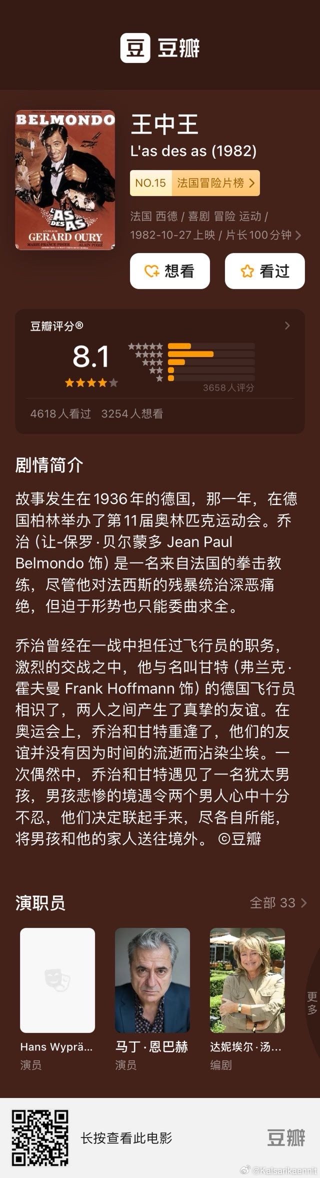 奥门王中王必中一肖——揭秘彩票背后的秘密，揭秘彩票秘密，奥门王中王必中一肖的真相