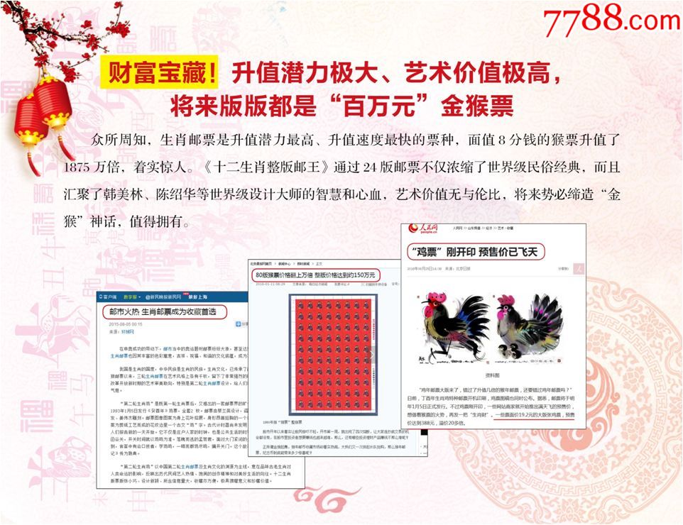 王中王必中一生肖图片，探寻背后的神秘与魅力，探寻王中王必中一生肖图片背后的神秘魅力