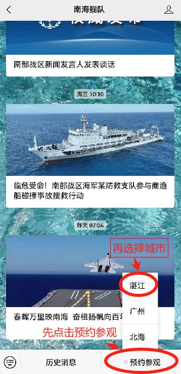 南海舰队在哪儿，探寻中国海军力量的南海布局，南海舰队揭秘，中国海军力量的南海战略布局探索
