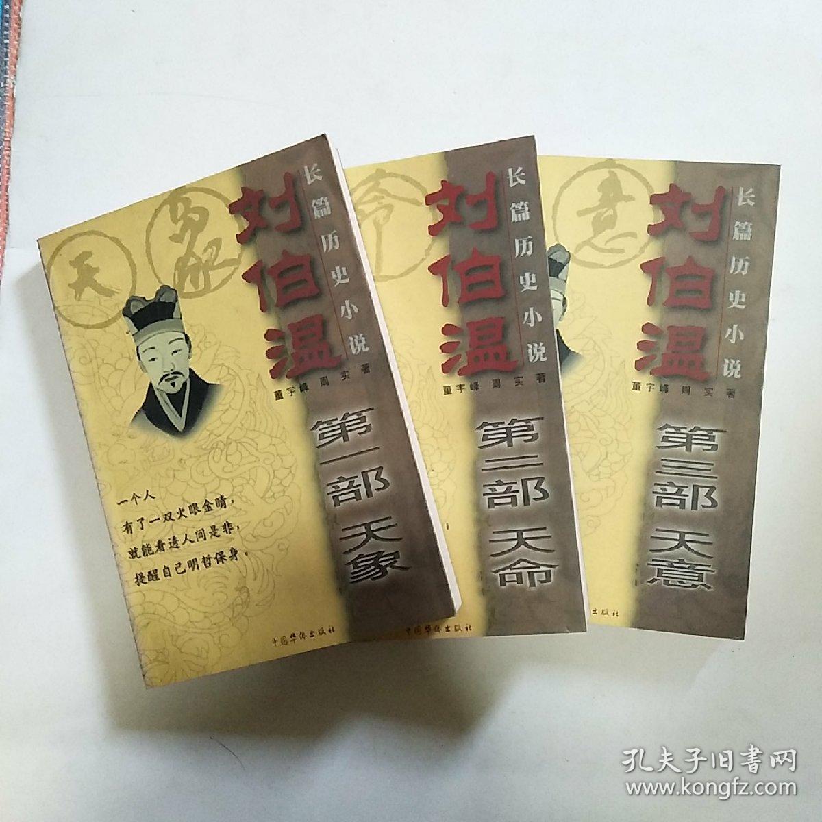 管家婆刘伯温一肖期期，神秘预言与传奇人生，刘伯温一肖期期预言，传奇管家婆的神秘预言与非凡人生
