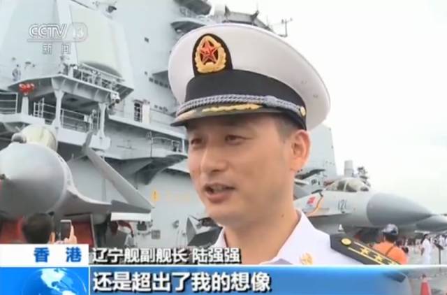 辽宁舰副舰长